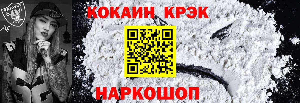 COCAIN Боливия Краснознаменск
