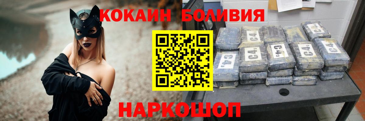 Краснознаменск  КОКАИН Fish Scale  Вход с VPN  Кокаин  Кокаин FishScale 