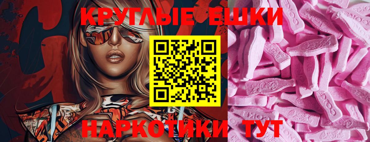 Экстази MDMA  Вход с VPN  ЭКСТАЗИ  Краснознаменск 