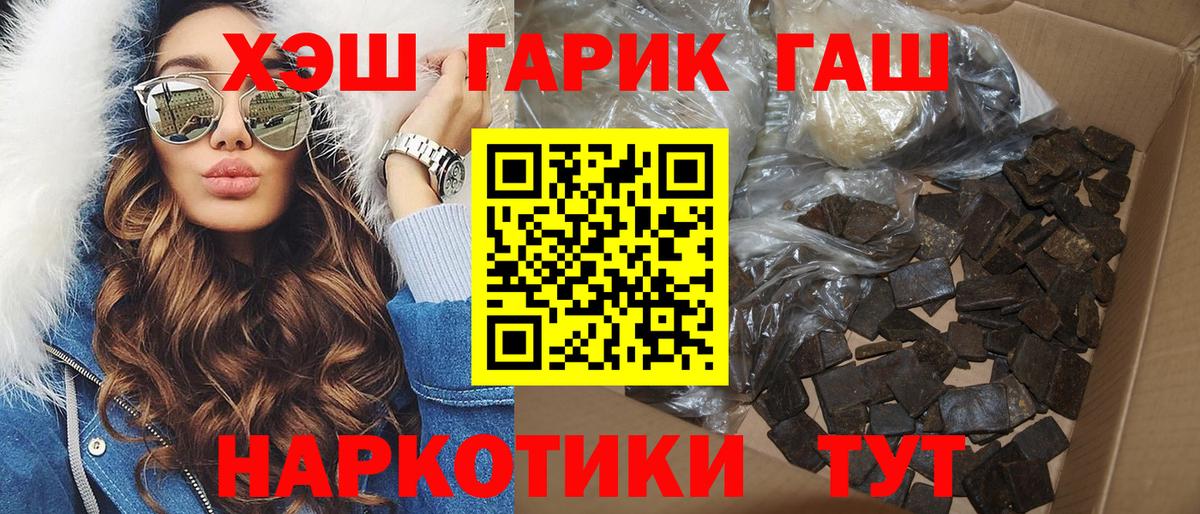 Гашиш  ГАШ гашик  Вход с VPN  Краснознаменск 