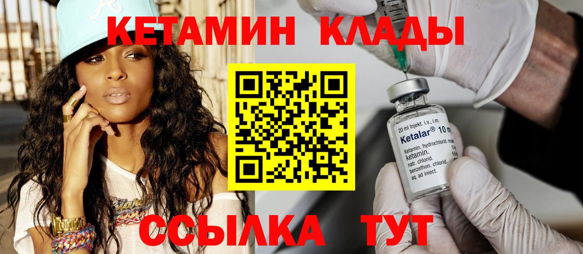Кетамин VHQ  КЕТАМИН ketamine  Вход с VPN  Краснознаменск 