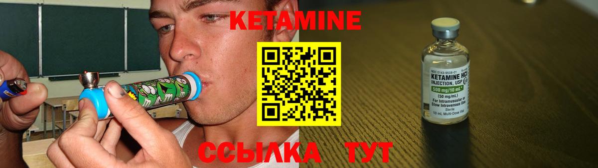 КЕТАМИН VHQ Краснознаменск