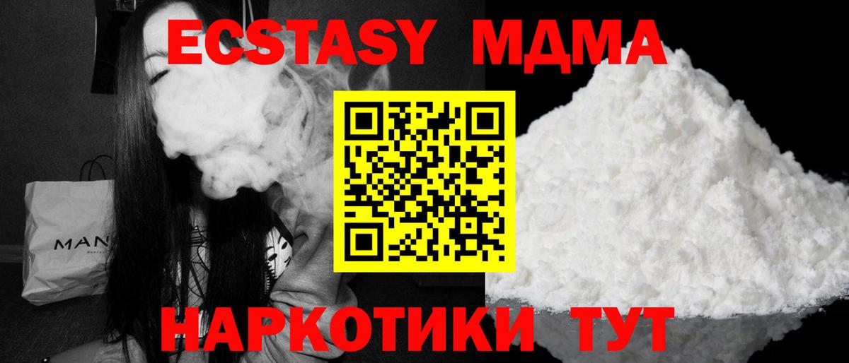 MDMA молли  MDMA  MDMA VHQ  Краснознаменск  Вход с VPN 