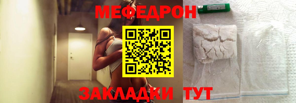 Меф кристаллы  МЯУ-МЯУ  Краснознаменск  Меф кристаллы  МЕФ  Вход с VPN 