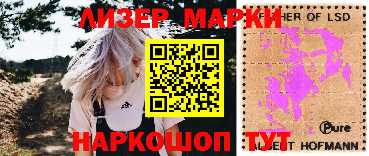 Краснознаменск  Марки N-bome  Вход с VPN  Марки NBOMe 1,5мг 
