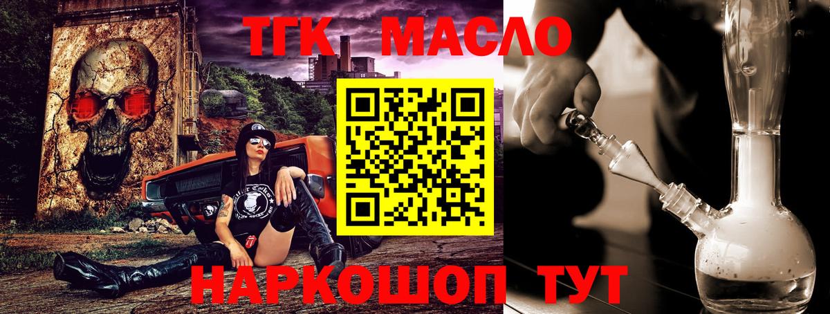 Краснознаменск  Дистиллят ТГК Wax  Вход с VPN 